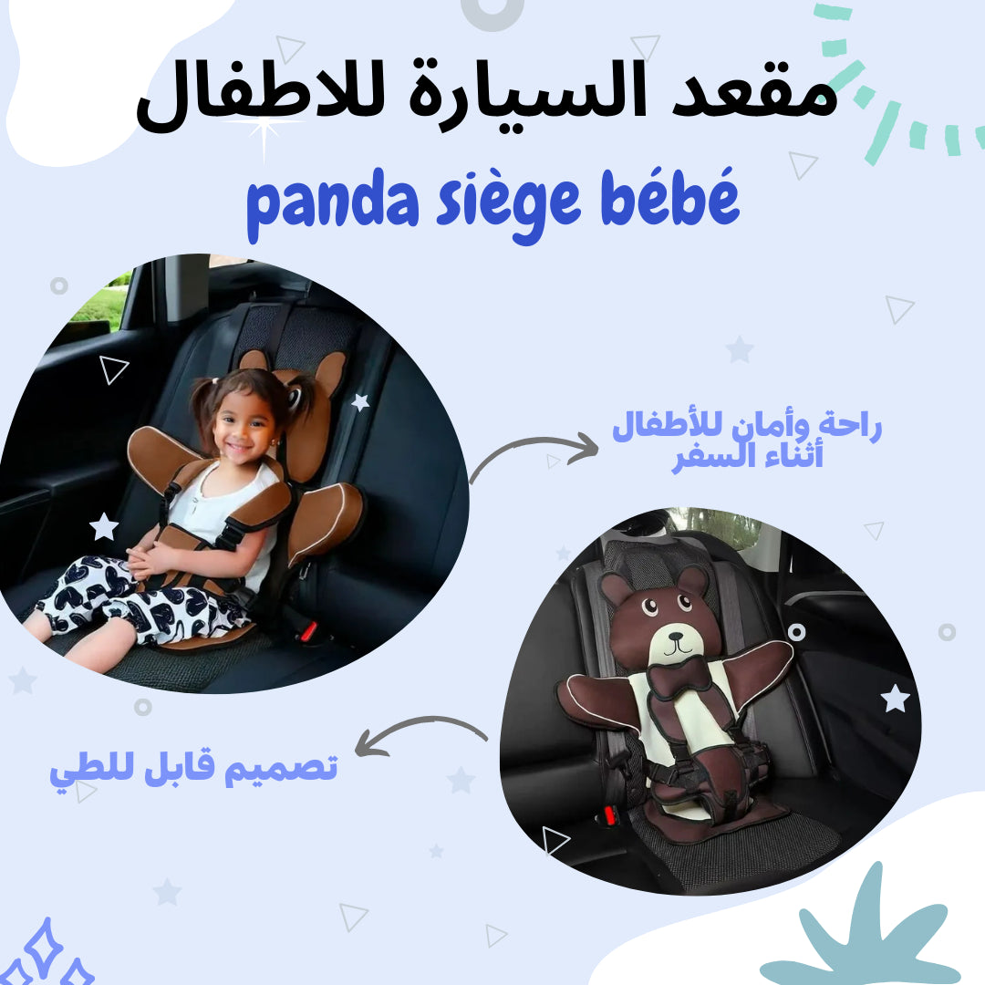 مقعد الباندا للأطفال 2025